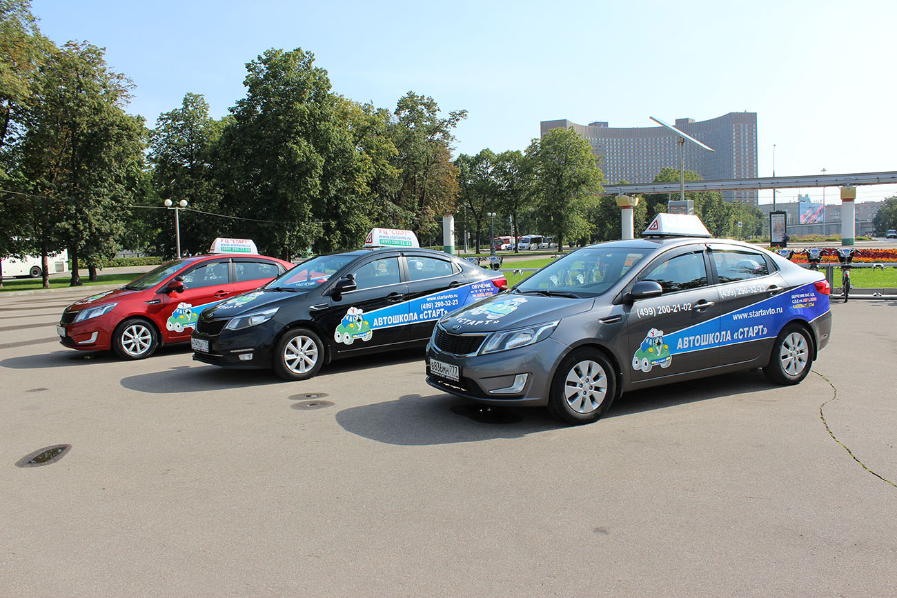 Автошкола старт. Автошкола старт в Москве. Автошкола старт Брянск. Автошкола старт Тверь.